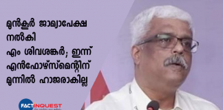 sivasankar sumbmited anticipatory bail application in hc