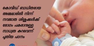 Newborns less likely to contract coronavirus from mothers