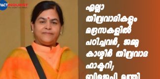 MP minister accuses madrasas of breeding terrorism, backs ending government support for them