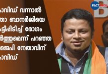 കൊവിഡ് വന്നാൽ മമതാ ബാനർജിയെ കെട്ടിപ്പിടിച്ച് രോഗം പടർത്തുമെന്ന് പറഞ്ഞ ബിജെപി നേതാവിന് കൊവിഡ് BJP leader who threatened to hug Mamata if he contracted Covid-19 tests positive for infection