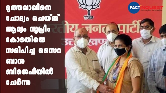 Woman who first challenged instant triple talaq in SC joins BJP