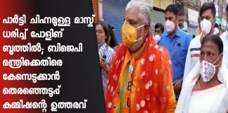 As Bihar Votes, BJP Minister Prem Kumar Wears Party Mask To Polling Booth; EC Orders FIR
