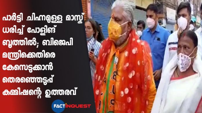 As Bihar Votes, BJP Minister Prem Kumar Wears Party Mask To Polling Booth; EC Orders FIR