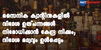 India Bans Imported Goods At Army Canteens, List May Include Liquor: Report