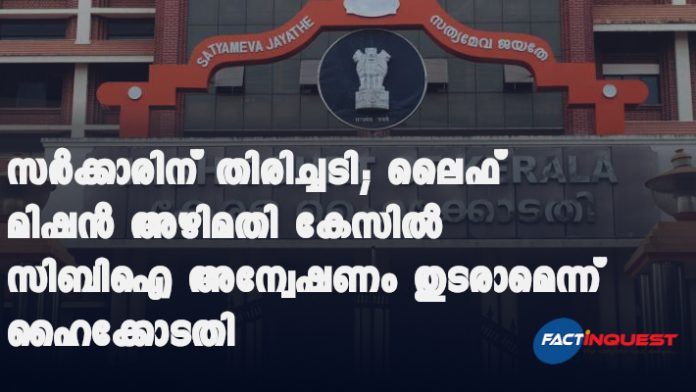 Kerala high court refuses to stop CBI probe in life mission scam