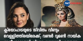Israeli Actress Gal Gadot's Casting as Egyptian Queen Cleopatra in Hollywood Film Sparks Criticism