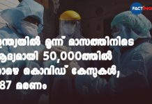 India's 1-Day Covid Cases Below 50,000 For First Time In Nearly 3 Months