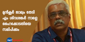 shankar may approach highcourt bail application