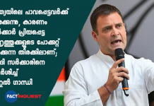 Rahul Gandhi says Modi govt busy ‘filling pockets of its special friends’