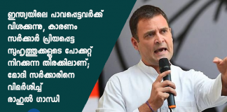 Rahul Gandhi says Modi govt busy ‘filling pockets of its special friends’