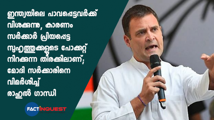 Rahul Gandhi says Modi govt busy ‘filling pockets of its special friends’