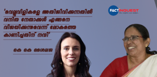 Thank you for showing the world how women leaders succeed in overcoming challenges; KK Shailaja congratulates Jasinda