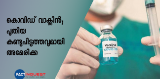 covid medicine from texas university