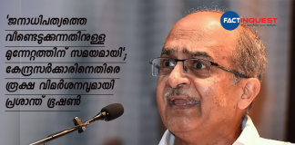 time to reclaim republic says prashant bhushan