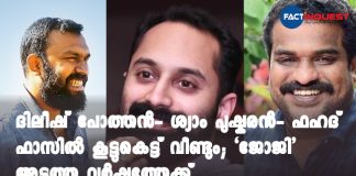 Dileesh Pothen's new movie announced