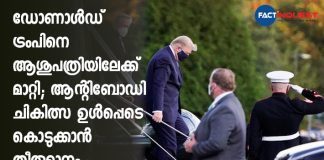 President Donald Trump hospitalized with coronavirus, cancels campaign events