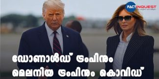 Trump, Wife Melania Test Positive: "We'll Get Through This Together"