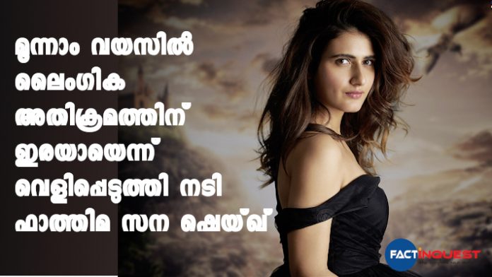 Actress Fatima Sana Shaikh Reveals She Was 