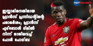 Paul Pogba Quits France's Football Team After President Macron's Remarks On Islam: Reports