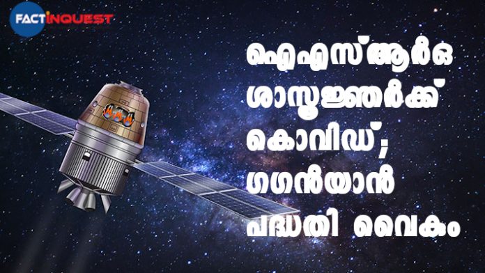 India's Human Spaceflight Mission