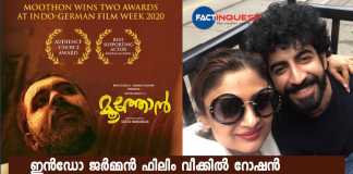 roshan mathew got best supporting actor award at indo german film week