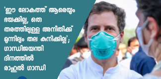 On Gandhi Jayanti, Rahul Gandhi quotes the Mahatma to say he won’t bow down before injustice