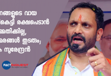 ജനങ്ങളുടെ വായ മൂടികെട്ടി രക്ഷപെടാൻ സമ്മതിക്കില്ല, സമരങ്ങൾ തുടരും; കെ സുരേന്ദ്രൻ K Surendran On 144