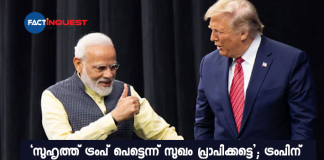 PM Modi wishes ‘friend’ Trump, first lady Melania quick recovery from Covid-19