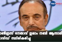 Ghulam Nabi Azad, Veteran Congress Leader, Tests Positive For COVID-19