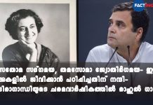 Rahul Gandhi pays tributes to Indira Gandhi on her death anniversary