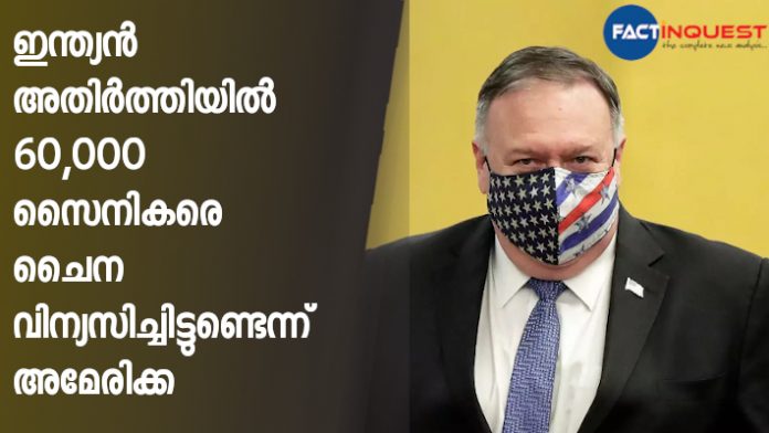 China has deployed 60K soldiers on India's northern border: Pompeo
