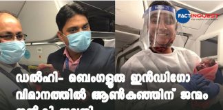 A baby boy born on IndiGo Delhi-Bengaluru flight