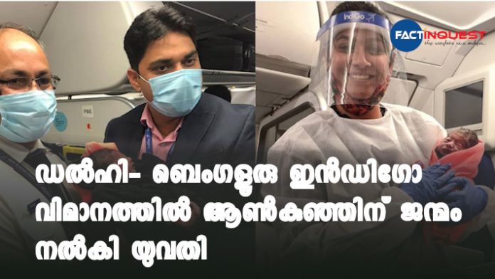 A baby boy born on IndiGo Delhi-Bengaluru flight