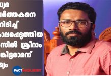 Sriram Venkitaraman gets bail