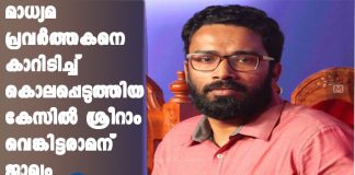Sriram Venkitaraman gets bail