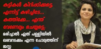 Jazla Madasseri 's facebook post 
