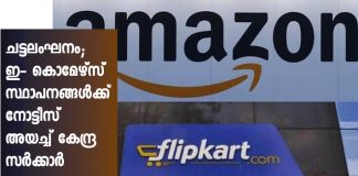 Amazon, Flipkart slapped with govt notice for not displaying country of origin on products sold