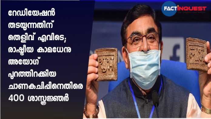 ‘Cow dung reduces radiation’: In the open letter, 400 scientists seek evidence