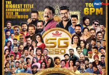 Suresh Gopi's 250th movie title will be released by 100 celebrities in Malayala cinema