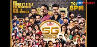 Suresh Gopi's 250th movie title will be released by 100 celebrities in Malayala cinema