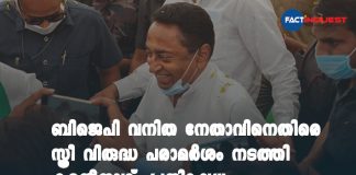 Kamal Nath's "Item" Dig At BJP Woman Candidate Triggers Outrage