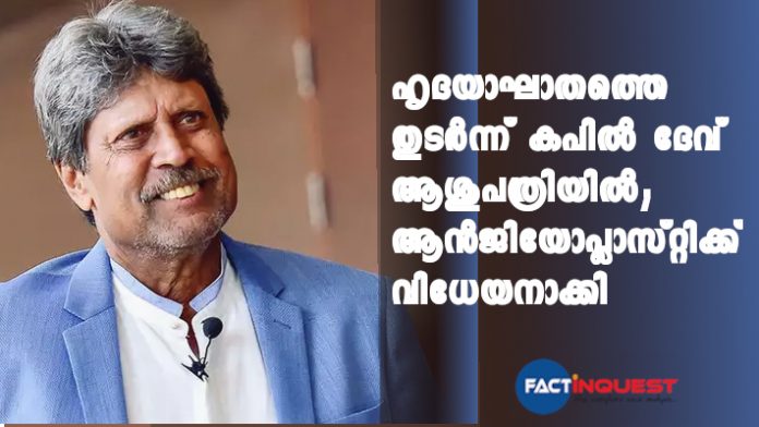 Cricket legend Kapil Dev undergoes emergency coronary angioplasty, is stable now