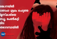 telengana 13 year old girl set on fire for resisting rape attempt