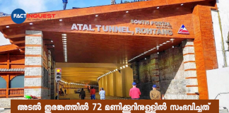 Three accidents in atal rohtang tunnel just after 72 hours after inauguration