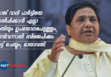 Mayawati says that her party will vote for BJP or any party's candidate in future UP MLC elections