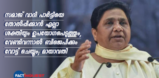 Mayawati says that her party will vote for BJP or any party's candidate in future UP MLC elections