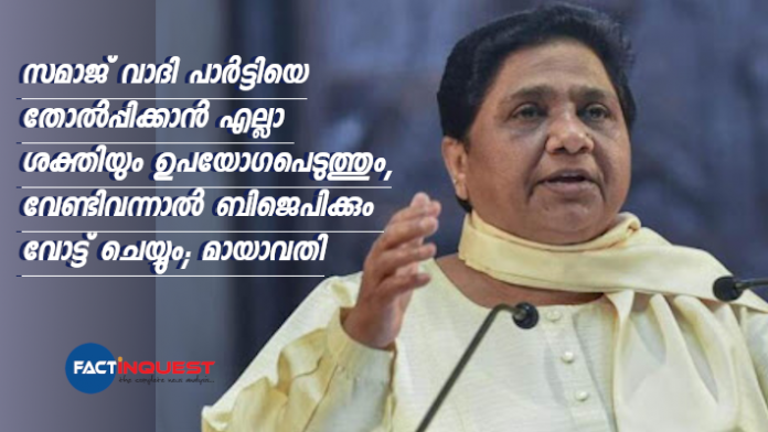 Mayawati says that her party will vote for BJP or any party's candidate in future UP MLC elections