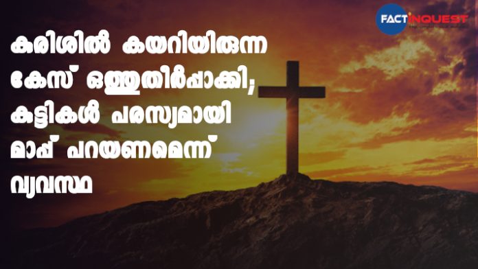 children climbing over the cross in poonjar case compromised