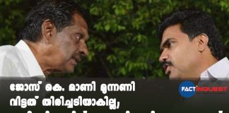 Kerala Congress (M) joins LDF: PJ Joseph's response