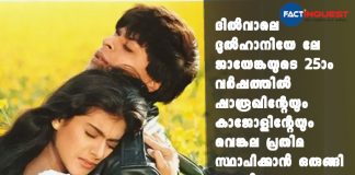 Shah Rukh Khan and Kajol’s statue to be unveiled in London’s ‘Scenes in the square’ to mark 25 years of ‘Dilwale Dulhania Le Jayenge’